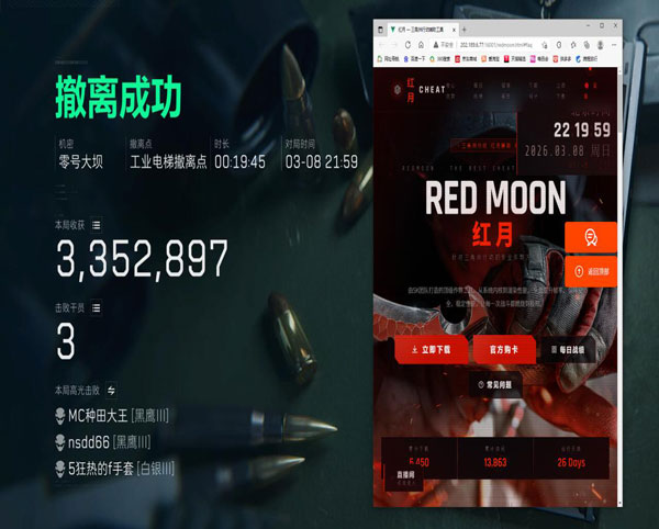 星辰地图v3.8.6